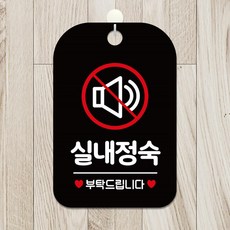 이안 실내정숙부탁드립니다 흑 조용히해주세요