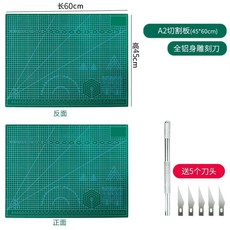 커팅매트 재단기 PVC 링 반투명 책상패드 보호 재질 A5 아이, I. 커터칼 5개 포함