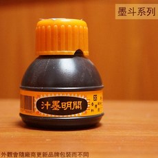 菁品工坊 開明墨汁 朱墨汁 (大)300cc (小)70cc 墨水 墨斗 硃墨汁 紅墨水, 1個, 墨汁(小) 70cc