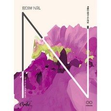 2024 랑데뷰 N제 확률과 통계 - 쉬사준킬 (2023년), 2024 랑데뷰 N제 확률과 통계 - 쉬사준킬 (202