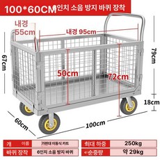 오버오션 큐폴트카트 가정용 다용도카트, 1개, 8.100x60 울타리 카트 6인치 파이어휠 저소음 바