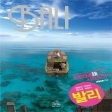 [개똥이네][중고-상] 발리