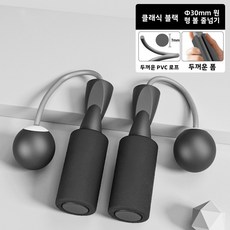 양용 무선 줄넘기 중량 부착 피트니스 운동줄 요가 체형교정용 실내 무소음 전용 줄넘기 베어링 줄넘기 [지방 연소 강화] 대형 볼 모델 - 공작새 파란색, [지방 연소 슬리밍] 소형 볼 모델 - 클래식 블랙