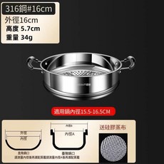 316不鏽鋼蒸架 20cm 蒸屜 家用蒸籠蒸鍋蒸格 蒸饅頭神器, 1個, 16CM雙耳蒸格【送硅膠蒸布】,316不銹鋼
