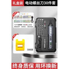 電動螺絲刀充電式家用起子機 螺絲刀 多功能螺絲槍 電批 小型鋰電手電鑽 電動扳手 家裝好幫手 家裝維修螺絲刀, 1個, [禮盒裝]25件批頭