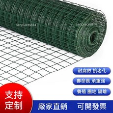 圍網鐵絲網圍欄雞網養殖防護網，荷蘭網爬藤網圍欄柵欄，戶外鋼絲網安全防護, 1個, 1米高1.6毫米粗3釐米孔18米軟塑