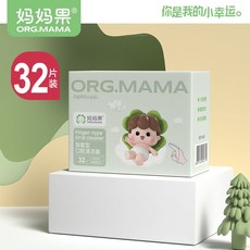 嬰兒口腔清潔器 寶寶指套牙刷 嬰幼兒紗布刷牙棉棒 清潔舌苔 新生兒乳牙清潔, 1瓶, 獨立包裝,幹濕兩用, 32個裝