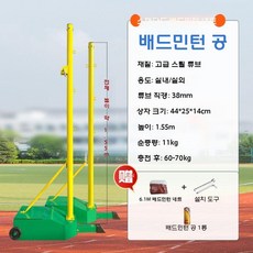 족구 지지대 네트 기둥 체육관 프레임 배드민턴 지주대 이동식, 표준 배드민턴랙+6.1m 네트