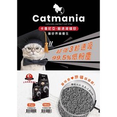 Catmania 卡曼尼亞 極速凝礦砂 貓砂, 1個, 7kg