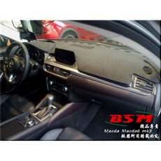 BSM 專用仿麂皮避光墊 Mazda Mazda6 mk3 儀表台遮陽墊 避光墊 麂皮避光墊, 第一次小改 Ma6 mk3,第一批 Mazda6 mk3 沒有HUD
