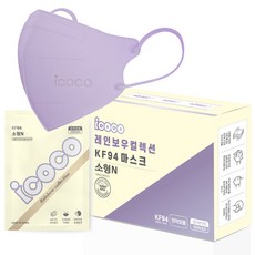 아이코코 레인보우 컬렉션 새부리형 마스크 KF94 소형 N, 30매입, 1개, 퍼플