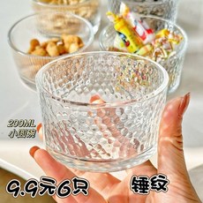 六衹ins圓形錘紋玻璃碗點心碗佈丁杯冰淇淋碗甜品碗透明沙拉碗套裝, 1個, 圓形錘紋碗-6只