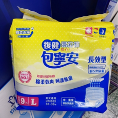 包寧安 復健易拉褲 長效型, 日用, 1箱, 9片
