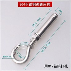 不銹鋼防腐掛鈎 頂掛側掛燈籠蚊帳盆栽小弔扇飾品, 4個,彈簧弔鈎