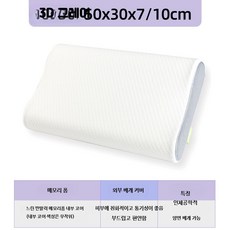 메모리폼 베개 성인용 수면용 경추지지 파도형 저압 복원 쿠션 베개, 1개, 1_3D그레이B형양면사용가능