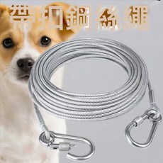 加粗鋼絲狗鏈牽引繩加長狗繩拴狗鏈子大型犬小中型犬防咬拴狗繩子, 1個, 帶扣鋼絲繩1條【2米】