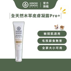 檜沐先生 寵物皮膚凝露Pro 30ml 檜木 蘆薈 大豆, 1個, 全天然木萃皮膚凝露Pro+ 1入