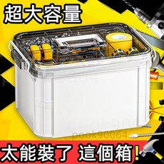 工具箱 工具箱家用 加厚大容量 五金工具 收納箱 多功能 電工維修 車載儲物箱子, 1個, 小號【單層無分格】奶油白