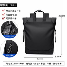 斜挎包行李包雙肩包書包筆電包登機包胸包日常便利大容量嬰幼兒用品牛津布防盜後袋簡約低調配色隱藏式多隔層旅行防潑水隨身收納男女通用背包, 8733曜夜黑無標
