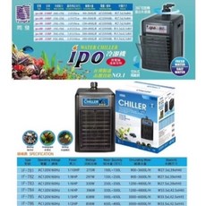 IPO 二代冷卻機/冷水機, IPO冷卻機