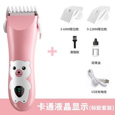CIYUANSD 兒童理髮器, 卡通防水款理髮器-粉色