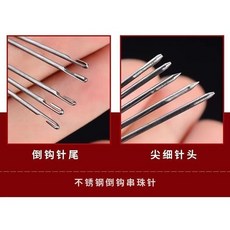不銹鋼倒鉤串珠針 串珠工具, 1個, 6支裝串珠針,26公分長, N/A