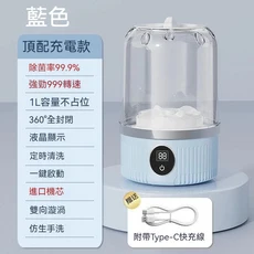 頂配充電款迷你洗衣機 99.9%除菌 999轉速 1L容量 附Type-C快充線, 藍色, 內衣洗衣機