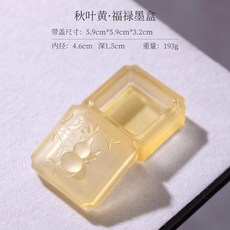 琉璃墨盒 帶蓋保濕墨蝶 書法專用透明玻璃擺件, 秋葉黃, 1個