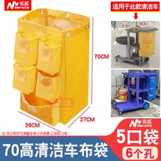 청소카트용 전용백 청소카트 대기업 부품 교체 청소 자동차 천 가방 린넨 잡화 쓰레기, J. 고급 청소용 천 가방 × 1개