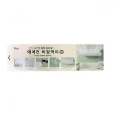 가드 날개 에어 에어가이드 벽걸이형 윈드