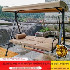 정원그네, 파나마 앉/누움 쿠션 야간조명, 1개