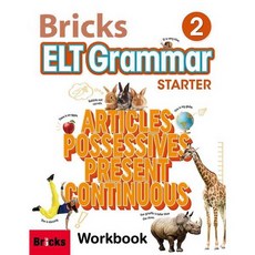 Bricks ELT Grammar Starter 2 WB, 브릭스(BRICKS)