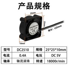 拓竹 A1/A1mini 3D打印機擠出機雙滾珠軸承2510冷卻高轉速散熱風扇, 1個, 適用A1/A1mini高轉熱端散熱風扇