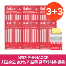 밸러니티 고순도 90% 리포좀 글루타치온 필름 식약청 인증 인지질 코팅, 11.22g, 6개