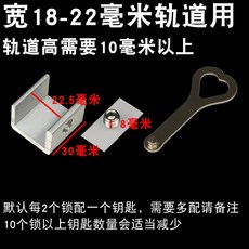 店長推薦 窗戶定位器限位固定神器兒童推拉窗門窗鎖扣安全鎖玻璃窗移窗卡扣 0SAL306, 軌道寬18-22毫米（鎖寬22.5單孔, 1個