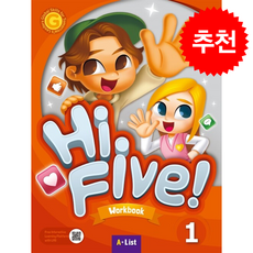 Hi Five Student Work Book 1, A List