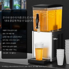뷔페용 디스펜서 냉온장 대용량 식혜 기계 냉음료 주스 호텔 식당 카페 업소용 수정과 냉각기, 2구 냉온겸용 혼합형, 1개