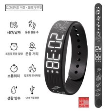 워치 진동 알람시계 기숙사 강력한 모닝콜 방수 스마트밴드 스마트워치, 1개, l급-블랙 우주인