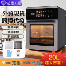跨境空氣炸鍋烤箱一體機觸屏蒸汽多功能電烤箱可視大容量全自動, 9L-FD-1015B槍灰色【美規】:1個