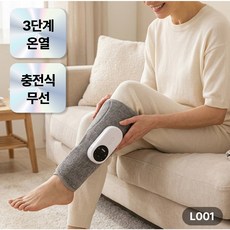 미니멀라이프 종아리 마사지기 다리 발 공기압 안마기 무선 온열 기계, 그레이, 공기압 종아리 마사지기 - L001