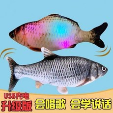 精選商品 網紅同款電動跳跳魚玩具，模擬魚類擺動，柔軟毛絨材質，USB充電，唱歌搖擺，逗貓解悶, 1個, 低配款（只會尾巴動  不能連續擺動）,紅鯉魚