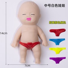 變形娃娃舒壓玩具，捏捏樂發泄玩具，減壓拉拉樂，整人玩具交換禮物, 1個, 掌心白娃(顏色隨機), 白色