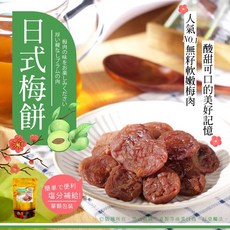 鴻太 日式梅の餅 厚實無籽梅肉 Q彈口感 無籽軟嫩 單顆包裝, 1個