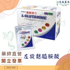 藥聯得力 左旋麩醯胺酸粉包 12克 21包/盒, 1個, 左旋麩醯胺酸粉包 12g*21包