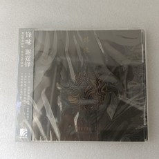 謝霆鋒《鋒味》專輯 CD+歌詞本, 如圖所示