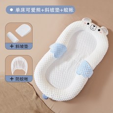 XFH-嬰兒床中床套裝新生兒仿生睡床可移動嬰兒床寶寶防壓便攜式床中床 SBCC, 可愛熊(三合一防蚊防吐奶套裝)