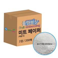 진양제지 풀엠보싱 미트페이퍼(해동지) 200매