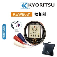 KYORITSU KEW8031 檢相計