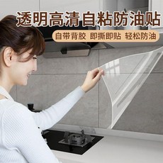 雙層特厚防油貼紙 廚房竈臺牆壁防水防火自粘耐高溫櫥櫃壁紙, 1個, 升級特厚透明款,40cmx2米