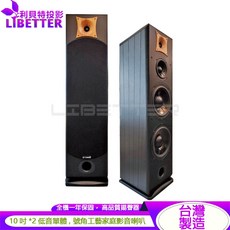 YI SHENG MAX-410 10吋落地式喇叭 時尚大器